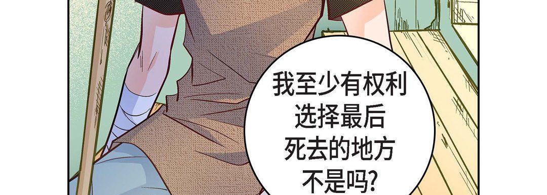 献给心臟第21话