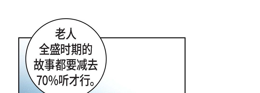 献给心臟第21话