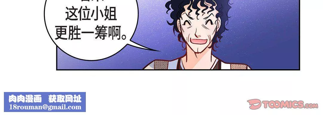 献给心臟-第21话 - 图片 140