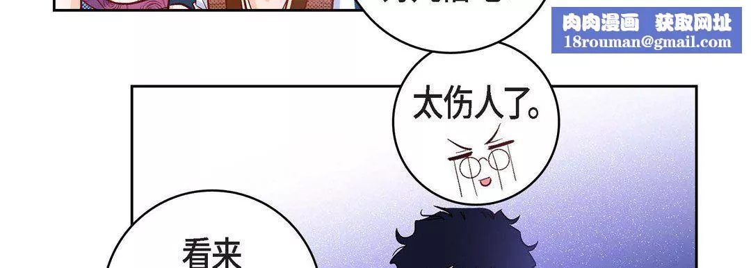 獻給心臟第21話