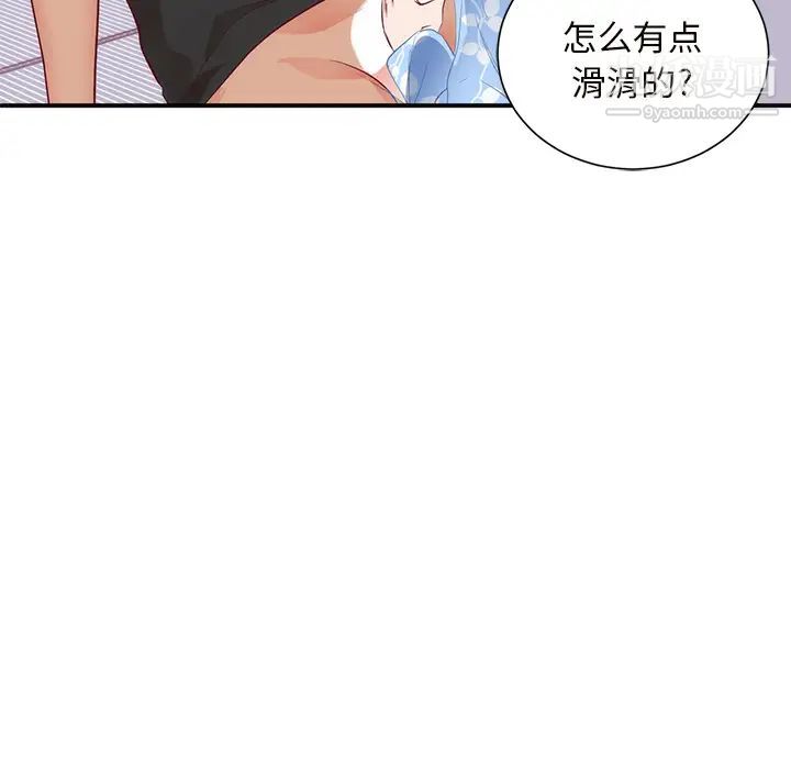 初恋的女儿第18话