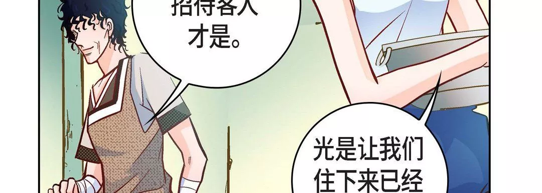 獻給心臟第21話