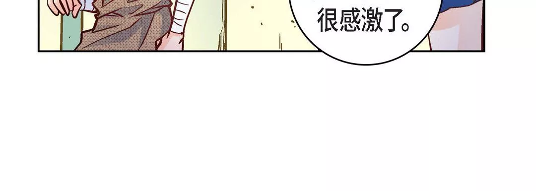 獻給心臟第21話