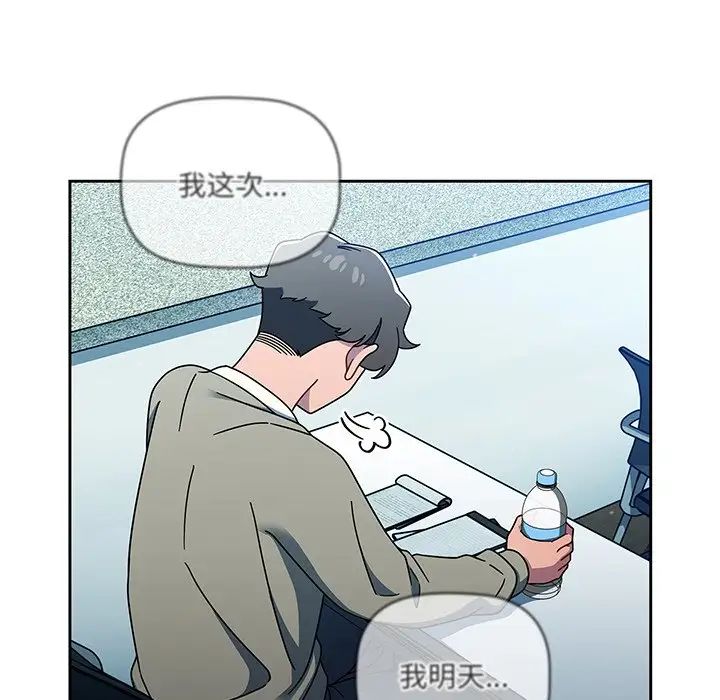 調教開關第55話