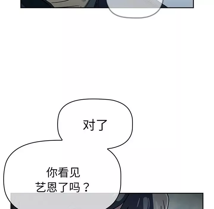 献给心臟-第21话 - 图片 148