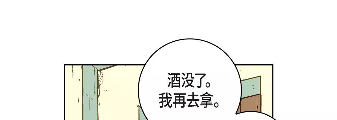 献给心臟-第21话 - 图片 149