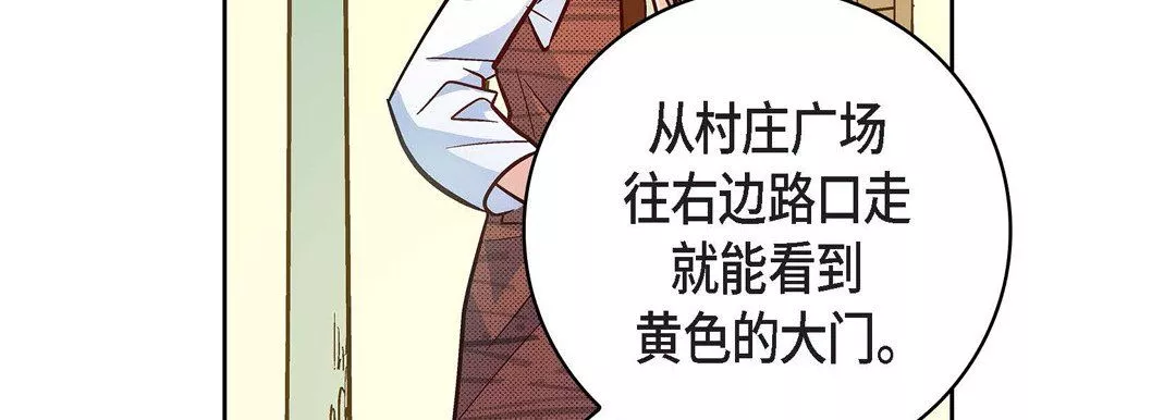 獻給心臟第21話