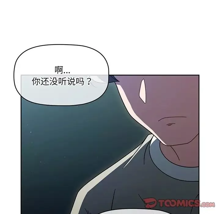 调教开关-第55话 - 图片 22