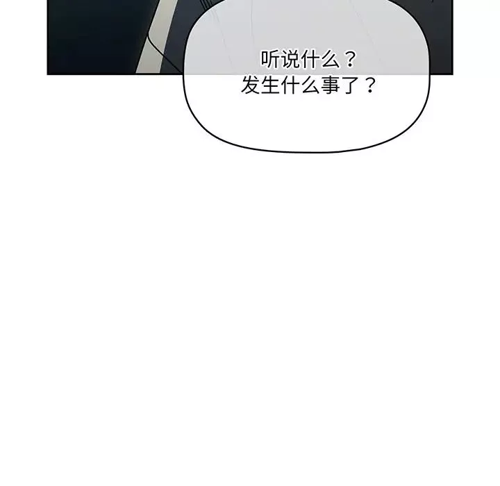 調教開關第55話