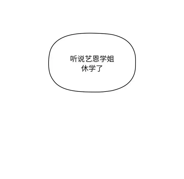 調教開關第55話