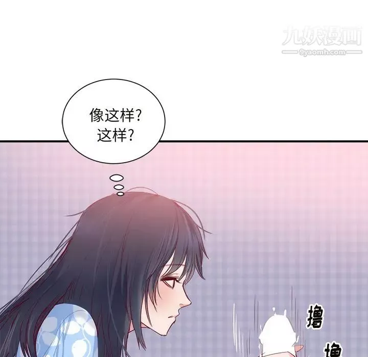 初戀的女兒第18话