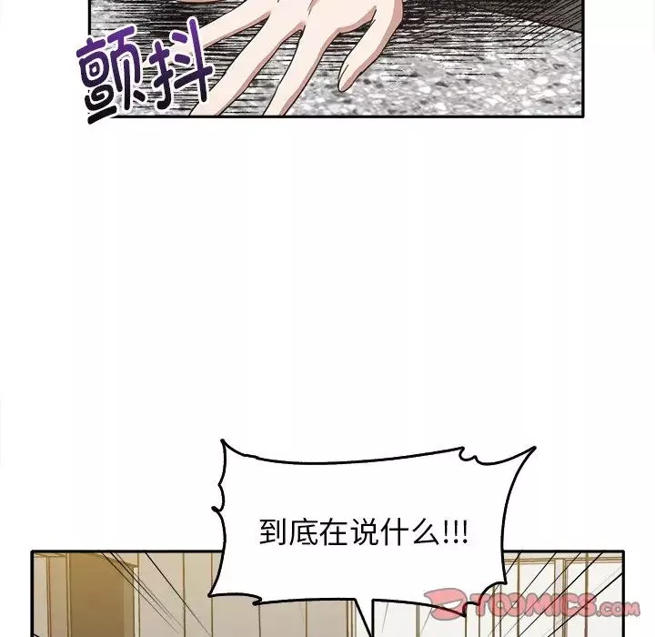 其实很喜欢-第15话 - 图片 93