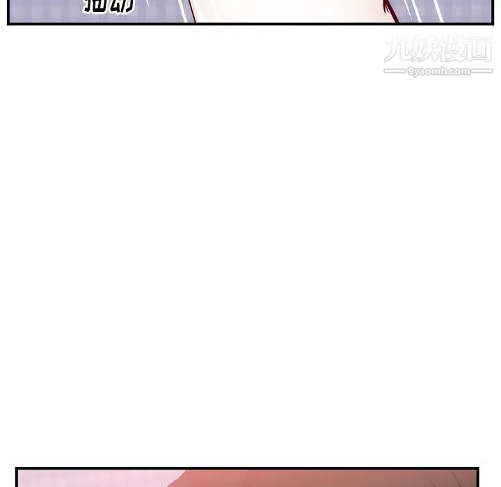 初戀的女兒第18话