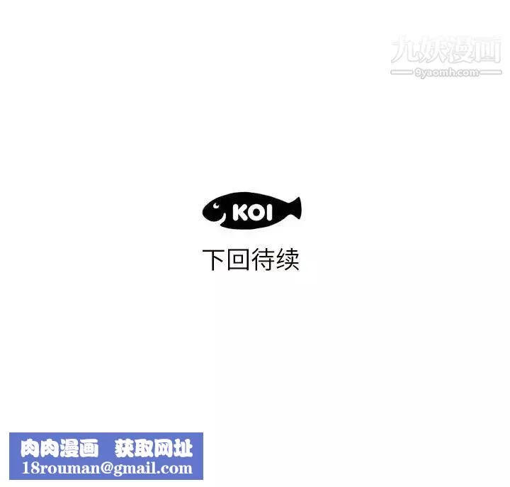 初恋的女儿-第18话 - 图片 108