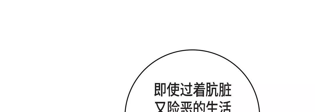 獻給心臟第21話