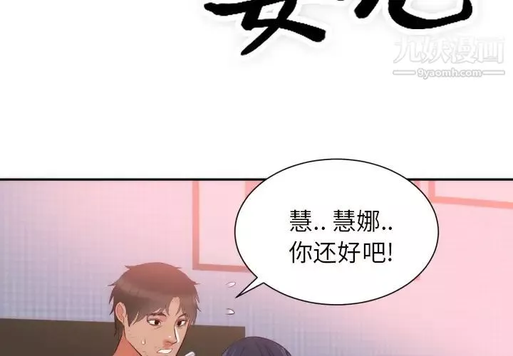 初戀的女兒第19话