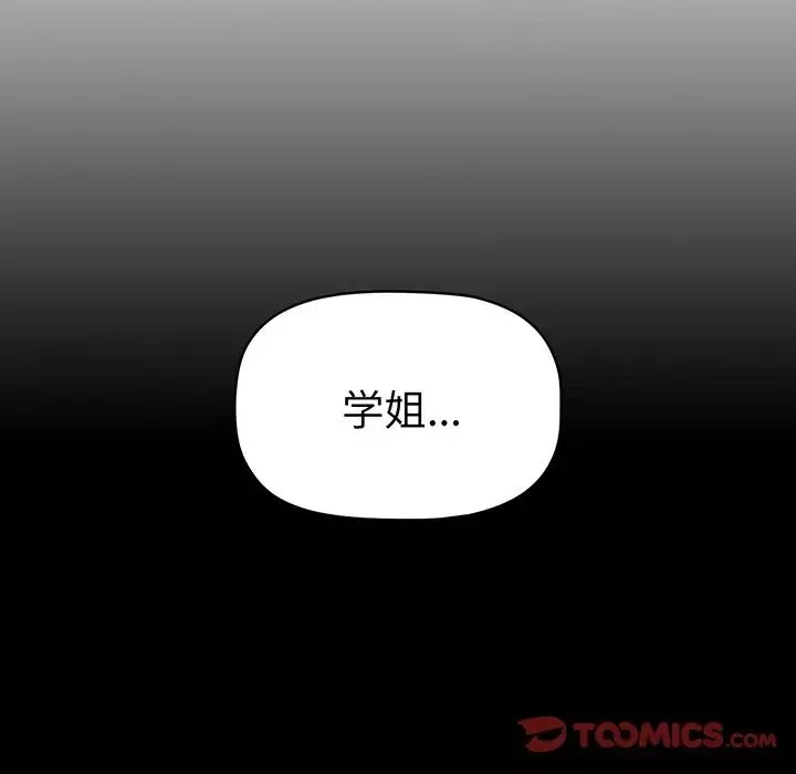 調教開關第55話