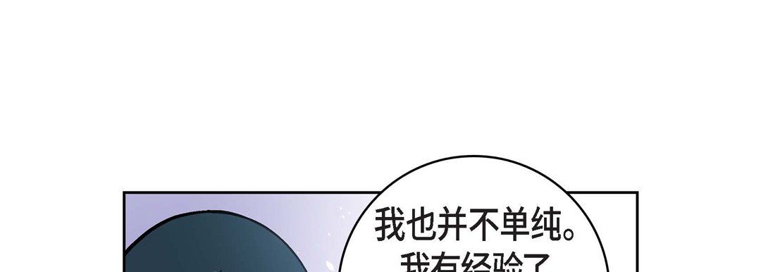 献给心臟第21话