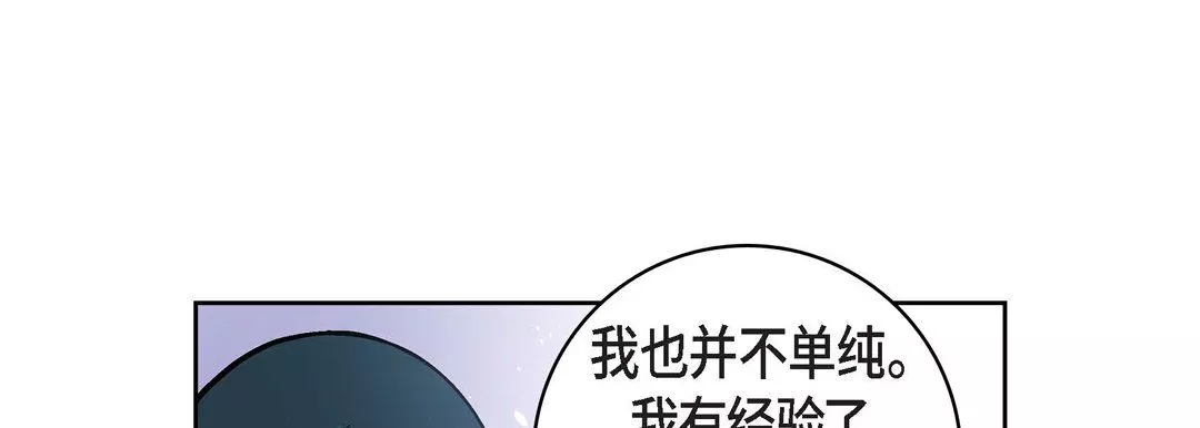 献给心臟-第21话 - 图片 173