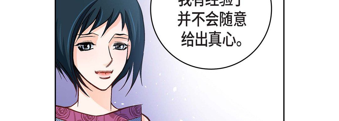 獻給心臟第21話