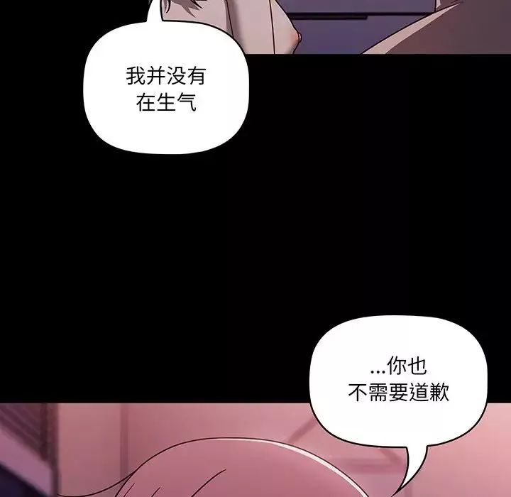調教開關第55話