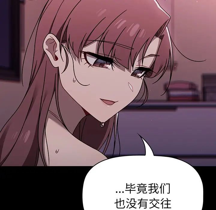 调教开关第55话