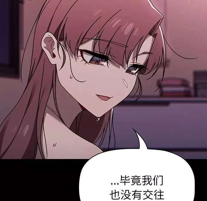调教开关-第55话 - 图片 40