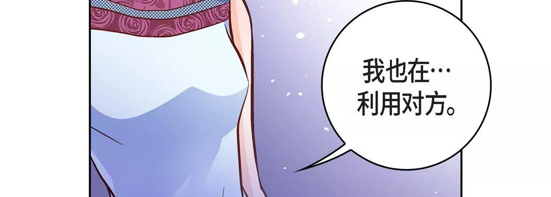 献给心臟-第21话 - 图片 175