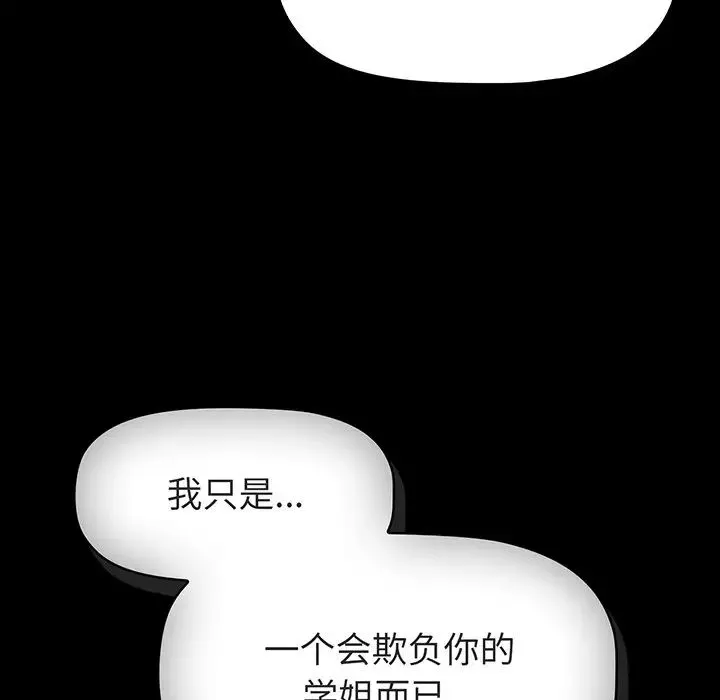 調教開關第55話