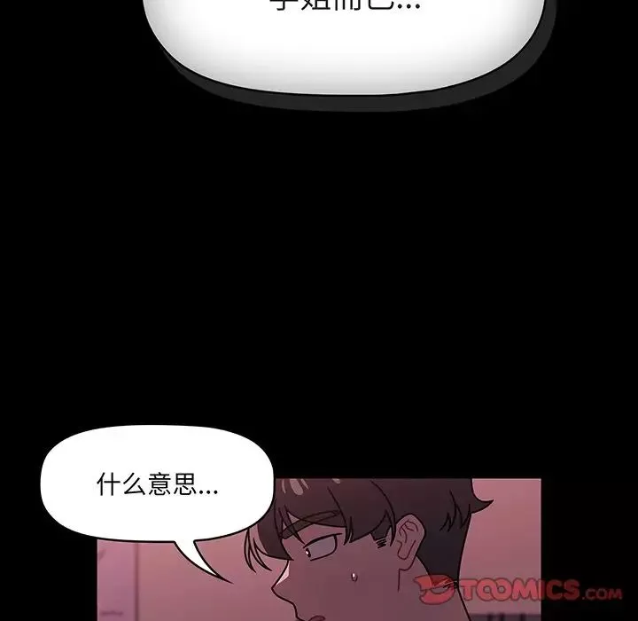 調教開關第55話
