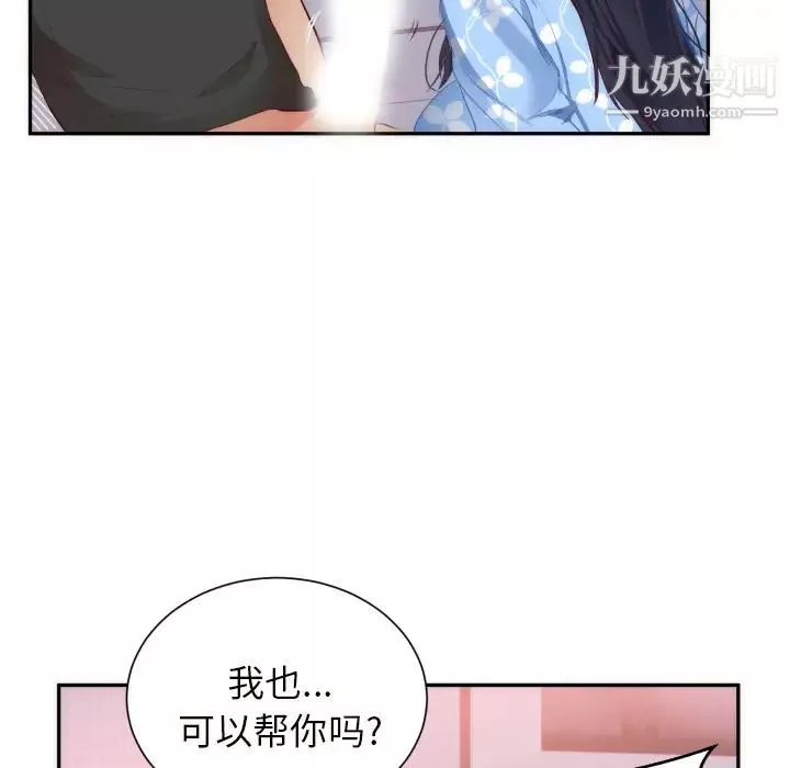 初戀的女兒第19话