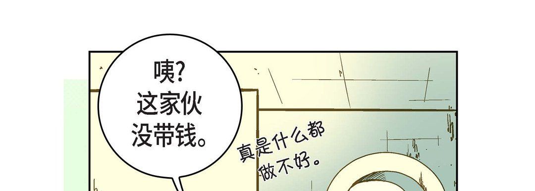 獻給心臟第21話