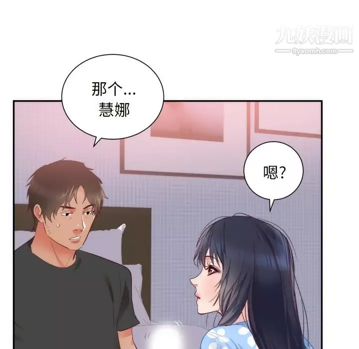 初戀的女兒第19话