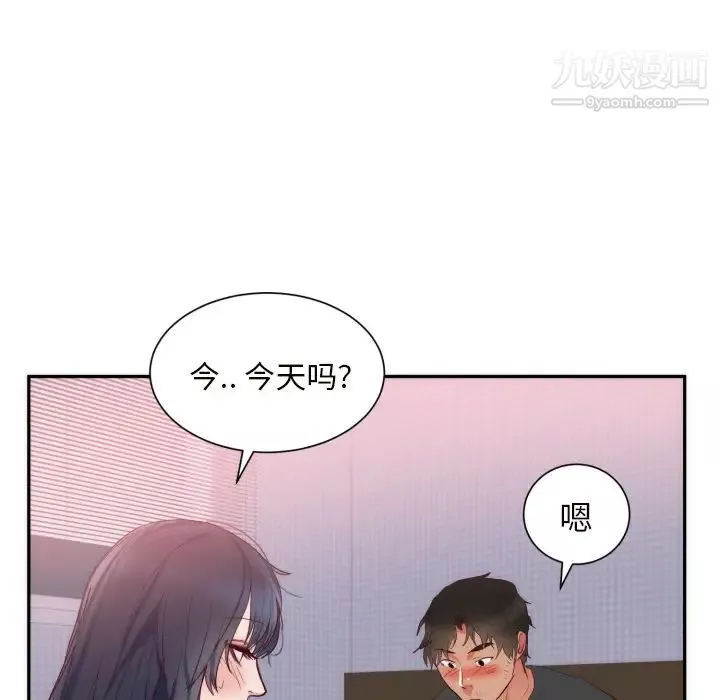 初恋的女儿-第19话 - 图片 17