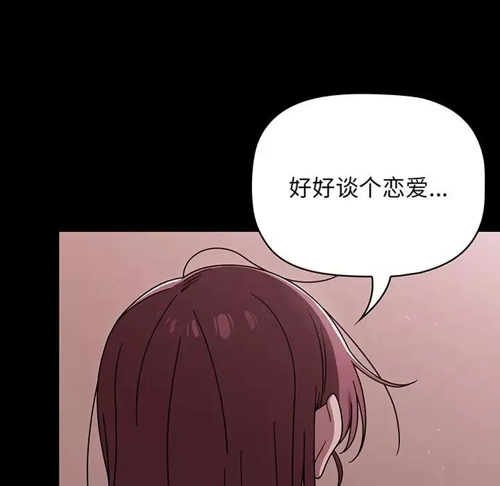 调教开关-第55话 - 图片 49