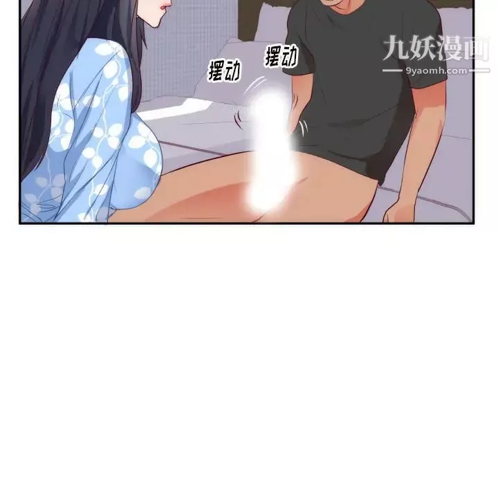 初恋的女儿-第19话 - 图片 18