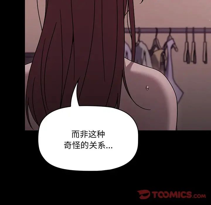 調教開關第55話