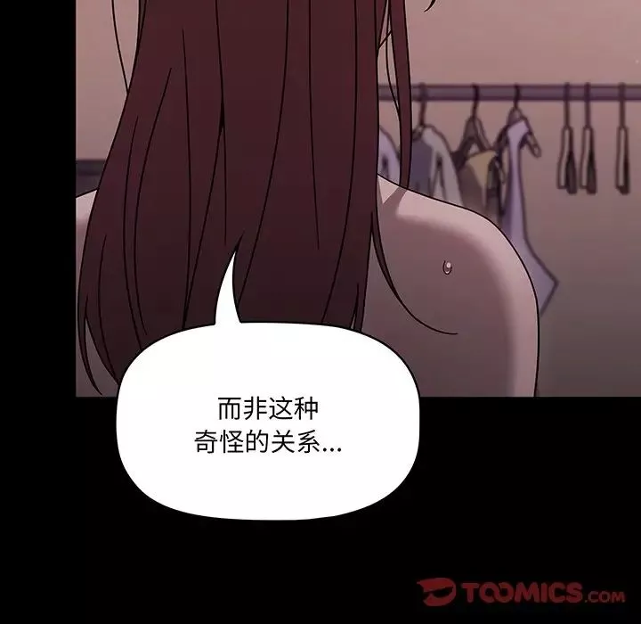 调教开关-第55话 - 图片 50