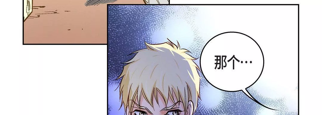獻給心臟第21話