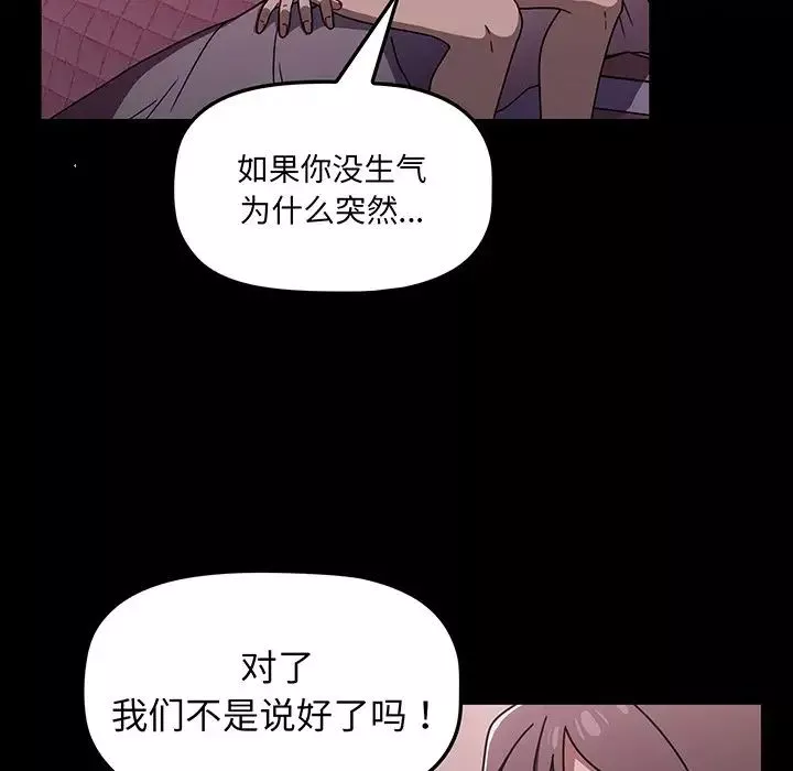調教開關第55話