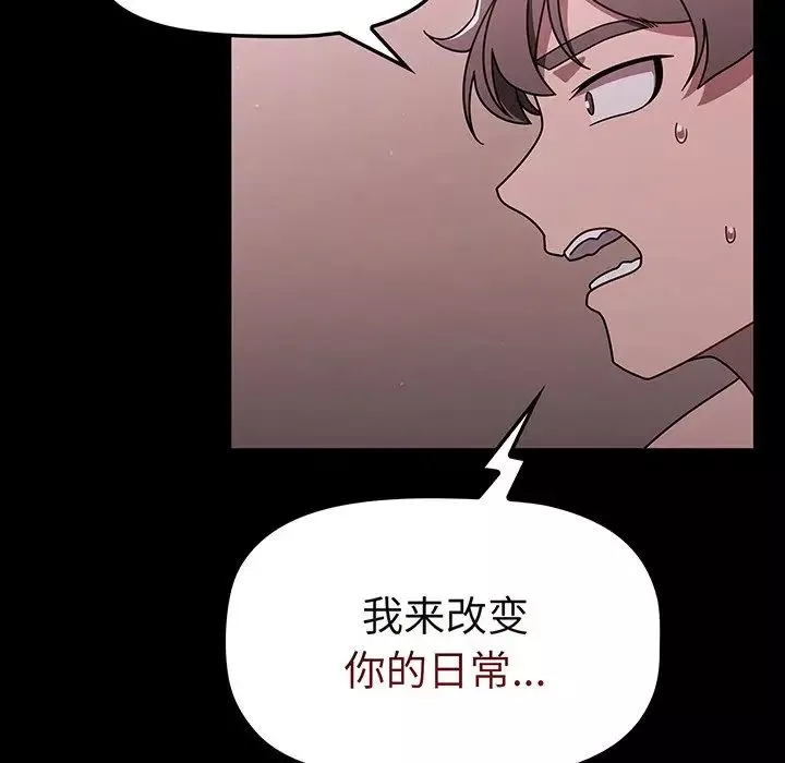 調教開關第55話