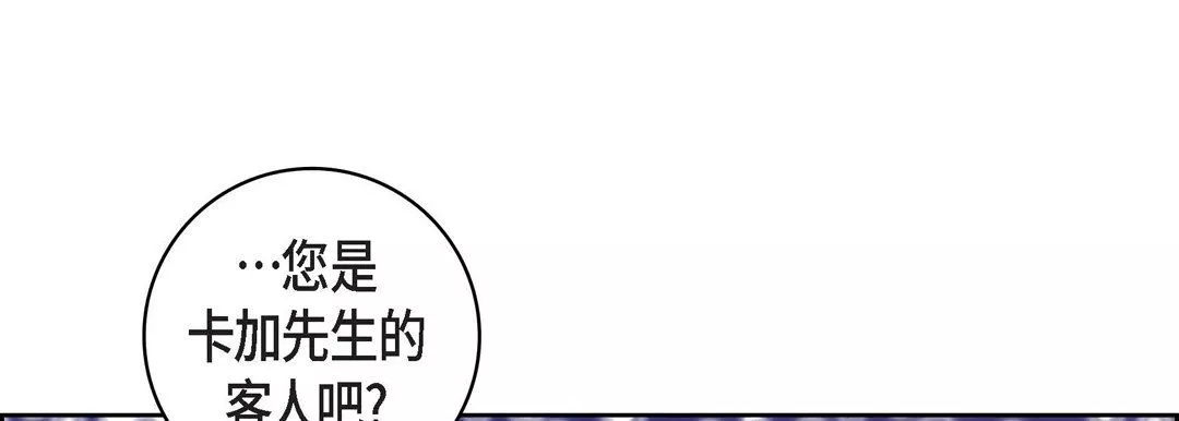 献给心臟-第21话 - 图片 189