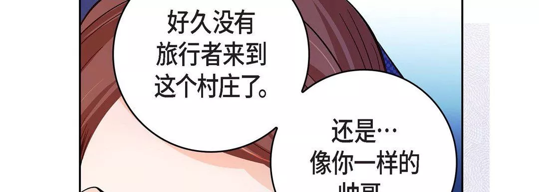 献给心臟-第21话 - 图片 194