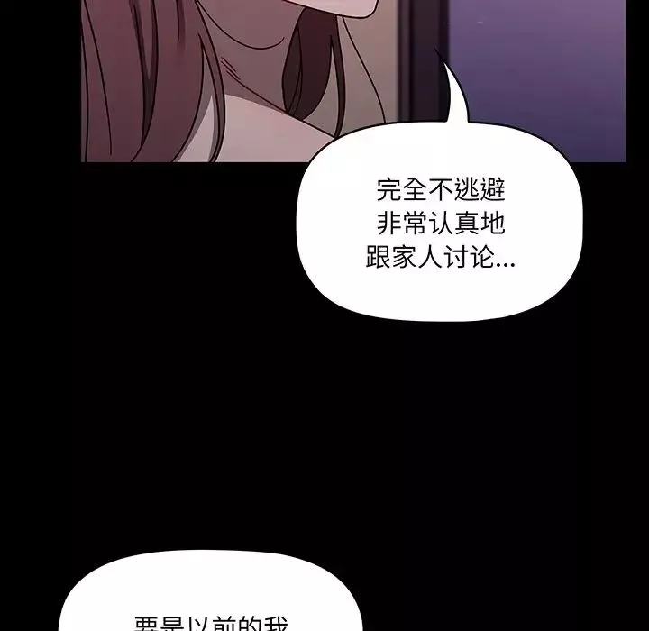 调教开关-第55话 - 图片 61