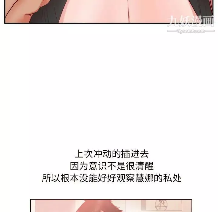 初戀的女兒第19话