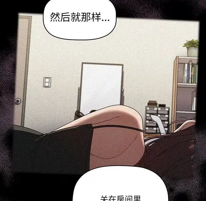 調教開關第55話