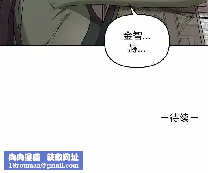 其实很喜欢-第15话 - 图片 127