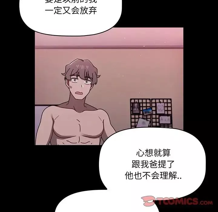 调教开关-第55话 - 图片 62