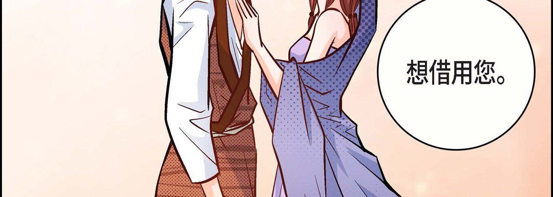 献给心臟第21话