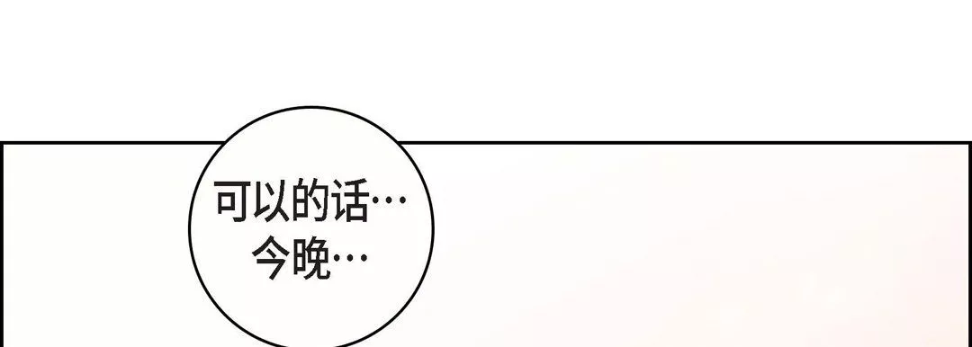献给心臟-第21话 - 图片 205